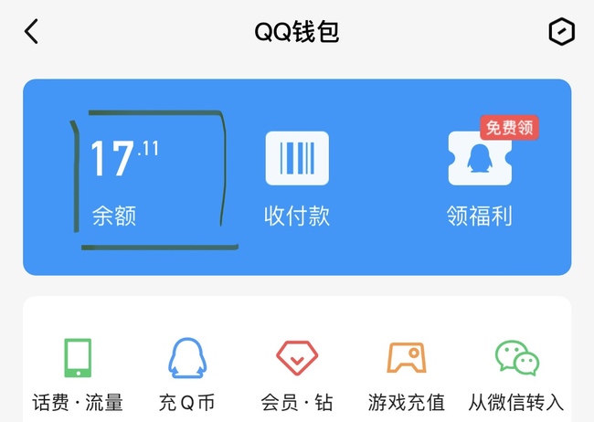 ios如何用qq钱包充值王者？