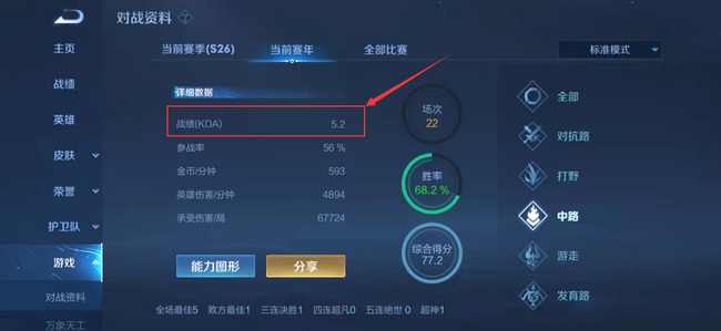 王者荣耀kda在哪里看？