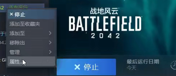 战地2042中文在哪设置？