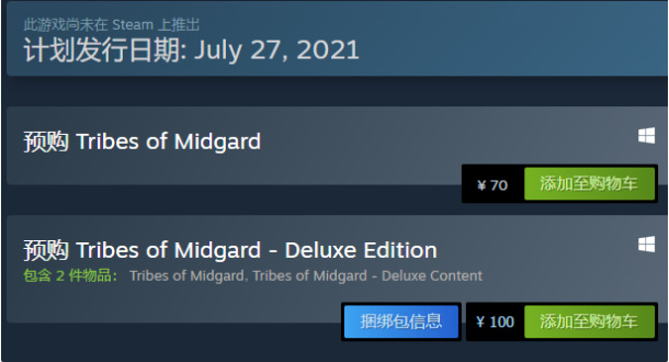 tribes of midgard steam多少钱？