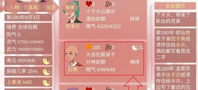 某某宗女修修炼手札怎么获得阳气?