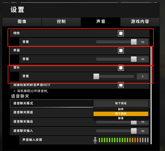 pubg怎么开麦说话？