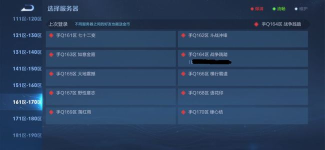 王者安卓手q所有区的名字是什么？