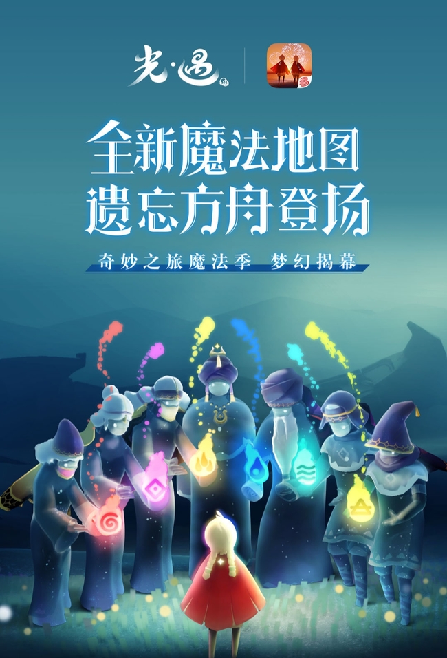 光遇魔法季先祖名字是什么？