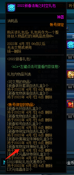 dnf剑魂宠物附魔什么宝珠？