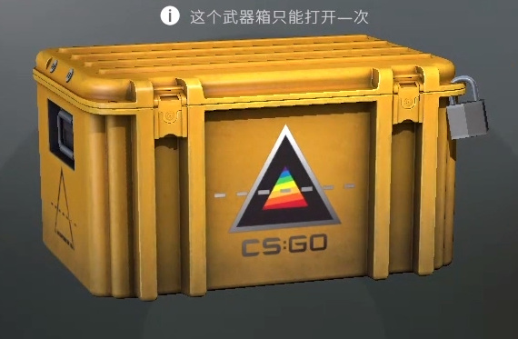 csgo新箱子怎么获得？