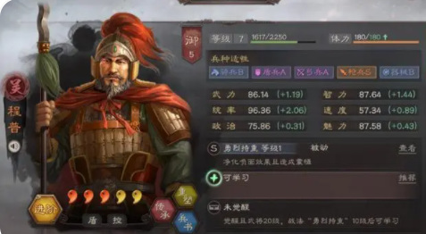 三国志周瑜陆逊程普谁主将？