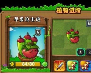 植物大战僵尸2苹果迫击炮是橙色植物吗？