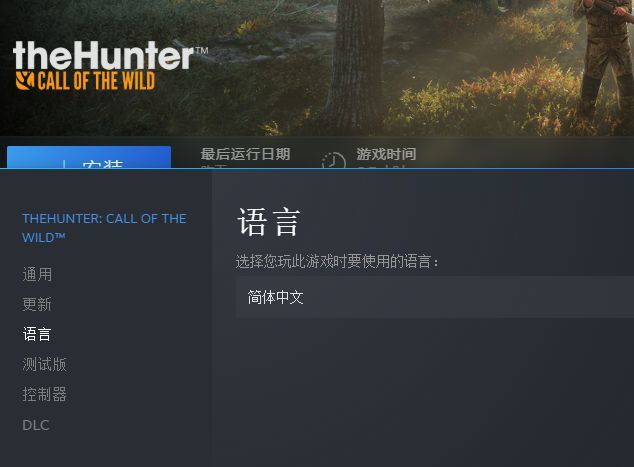 thehunter怎么设置中文？