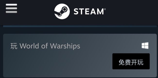 战舰世界steam要钱吗？