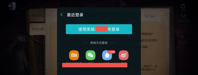 第五人格能用qq登录吗？