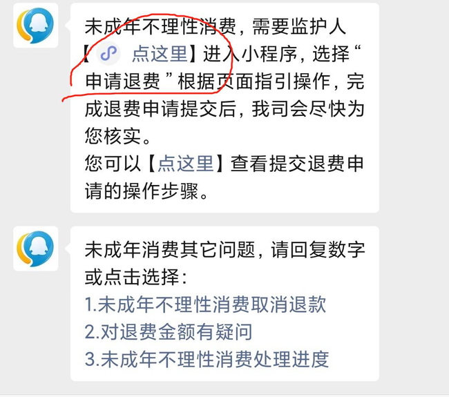 王者退款如何申诉？