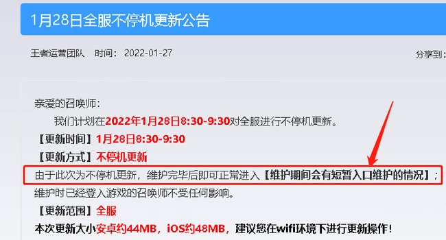 王者荣耀一直在获取资源更新怎么解决？