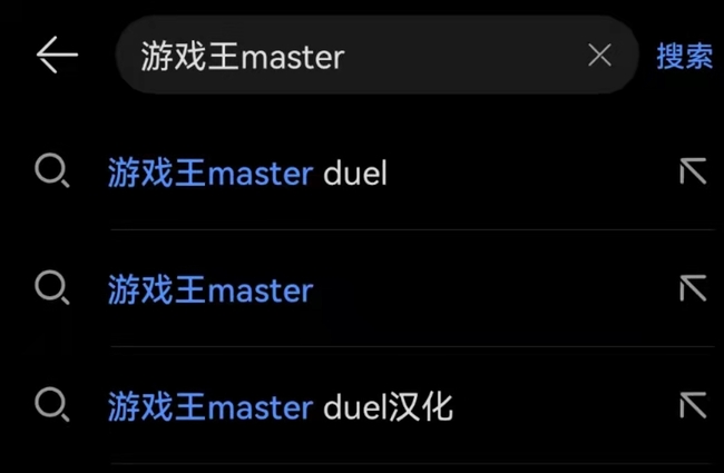游戏王master duel怎么下载？