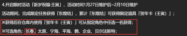 碧蓝航线长春怎么获得？