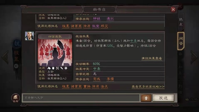 三国志战略版程昱带什么战法？