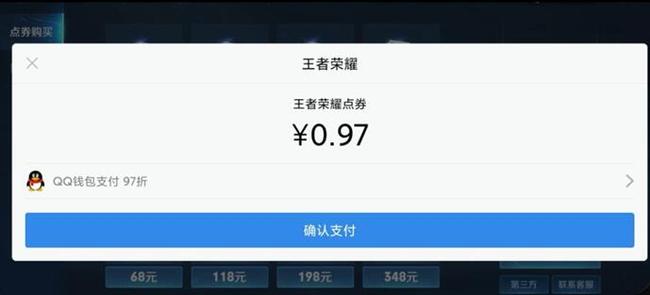 王者荣耀体验服怎么卡点券bug？