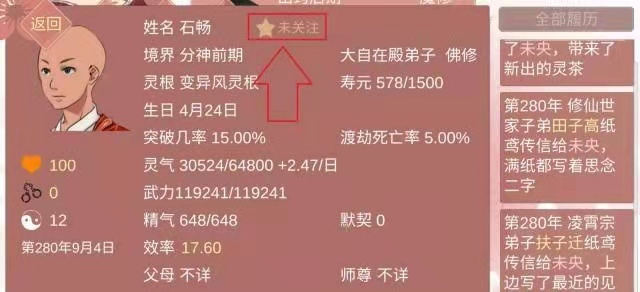 某某宗女修修炼手札怎么获得阳气?