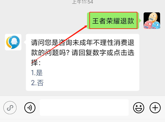 王者退款如何申诉？