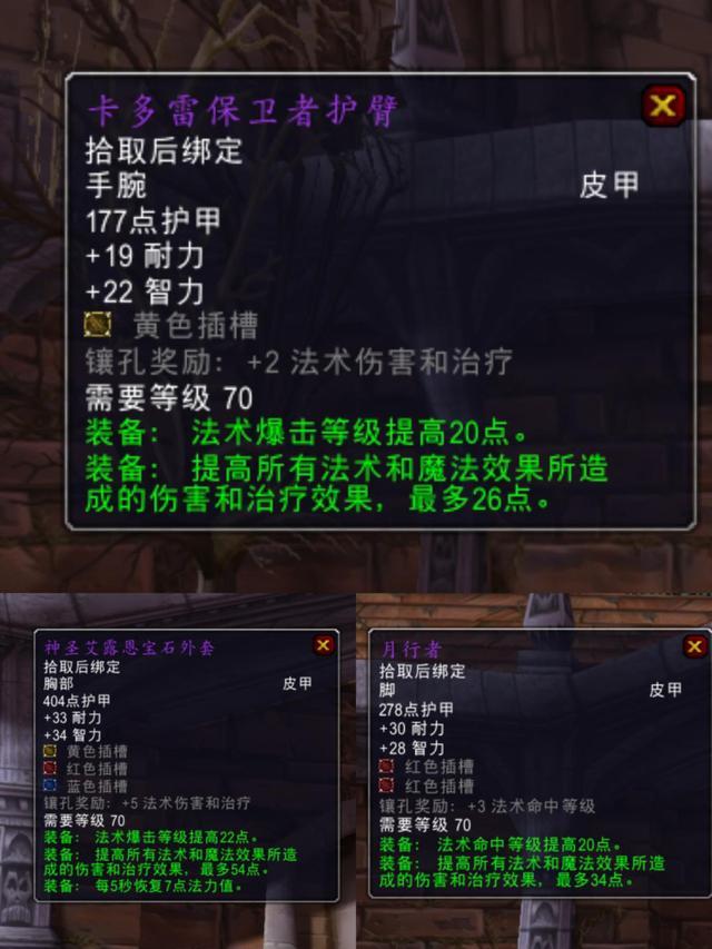 魔兽世界p3牌子装一览有哪些？