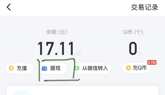 ios如何用qq钱包充值王者？