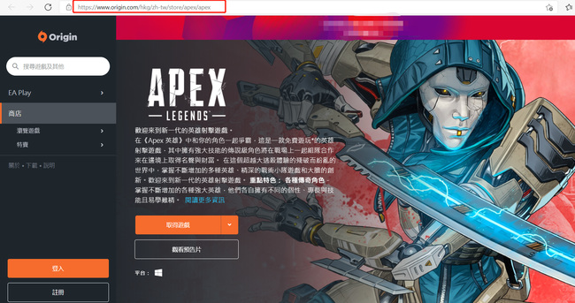 apex英雄电脑版在哪里下载？