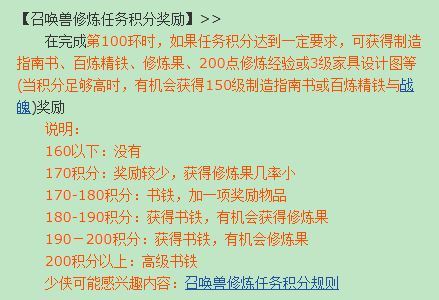 梦幻西游跑宝宝环多少级最合适？