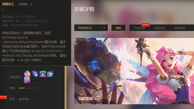 LOL星籁歌姬怎么连招？