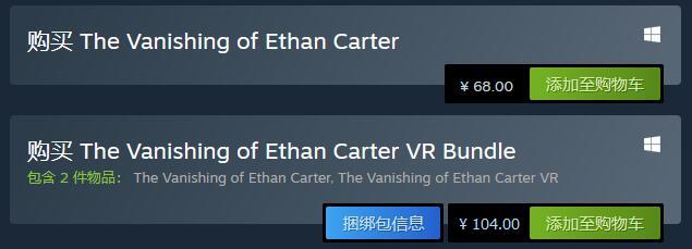 the vanishing of ethan carter价格多少？