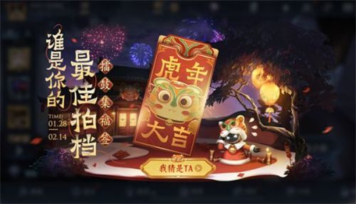 王者新年签怎么激活？