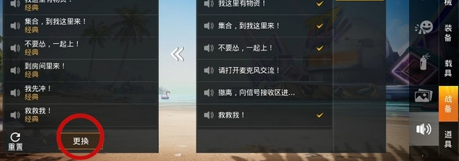 和平精英快捷消息怎么不见了？