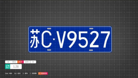 地平线4车牌怎么改成中文的？
