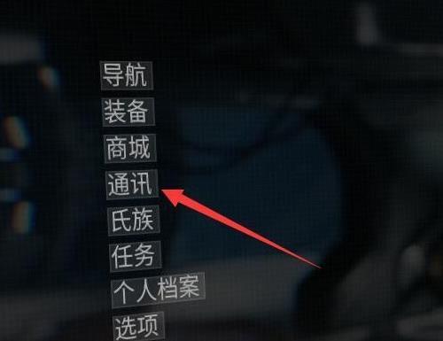 warframe怎么加好友？