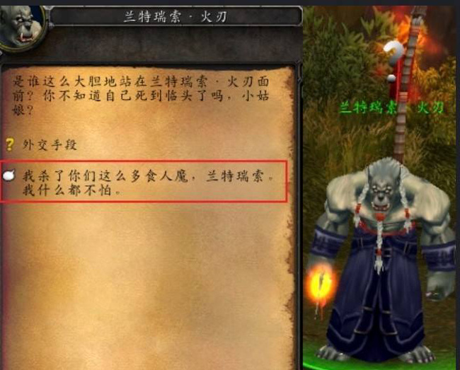 魔兽世界外交手段任务怎么做？