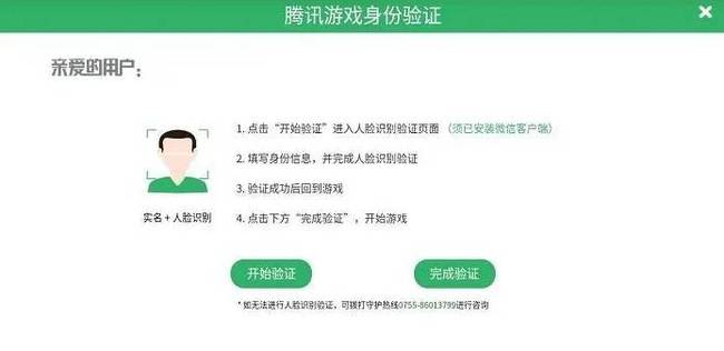 穿越火线：枪战王者人脸识别解除教程是什么？