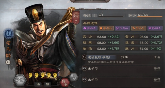 三国志战略版s2司马懿阵容有什么？