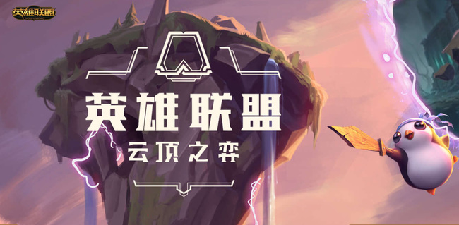 云顶之弈s4福星怎么玩？