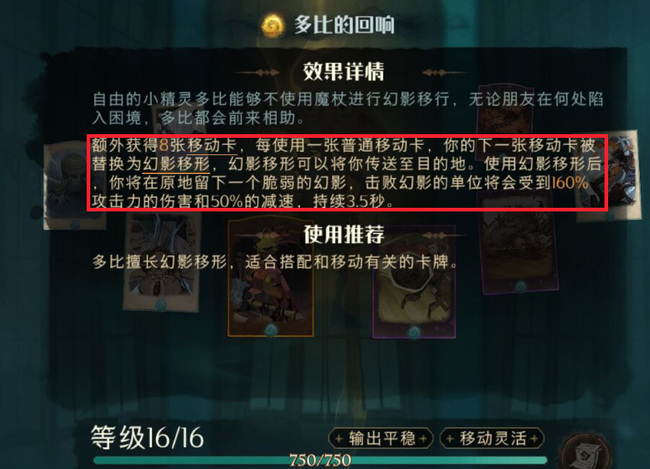 哈利波特魔法觉醒怎么闪现？