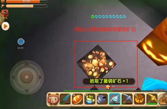 迷你世界新版本星铜矿石在哪里找？