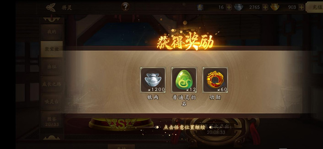 三国杀年兽福袋能开出什么？