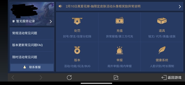 王者买了皮肤后悔了怎么办？