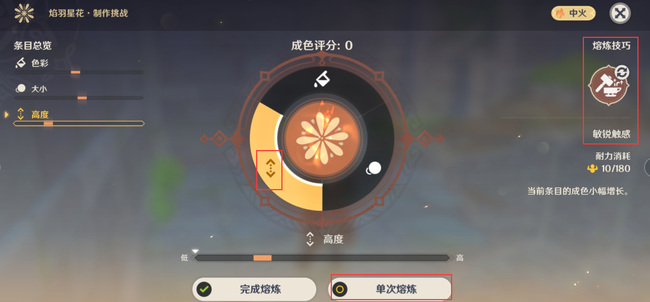 原神焰羽星花活动怎么玩？