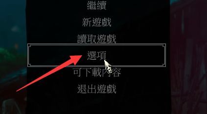 epic巫师3怎么设置简体中文?