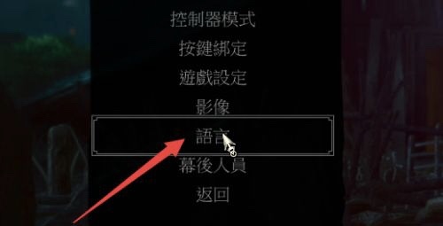 epic巫师3怎么设置简体中文?