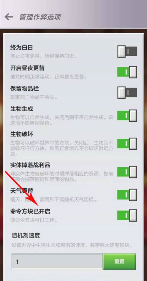 我的世界指令权限怎么开？