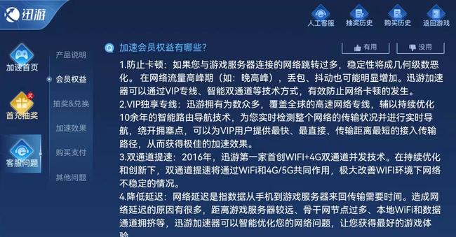 王者专属加速会员季卡有什么用？