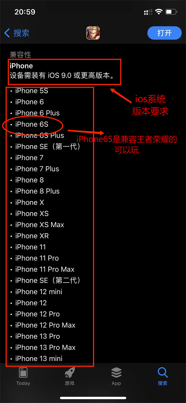 王者荣耀iphone6s可以玩吗？