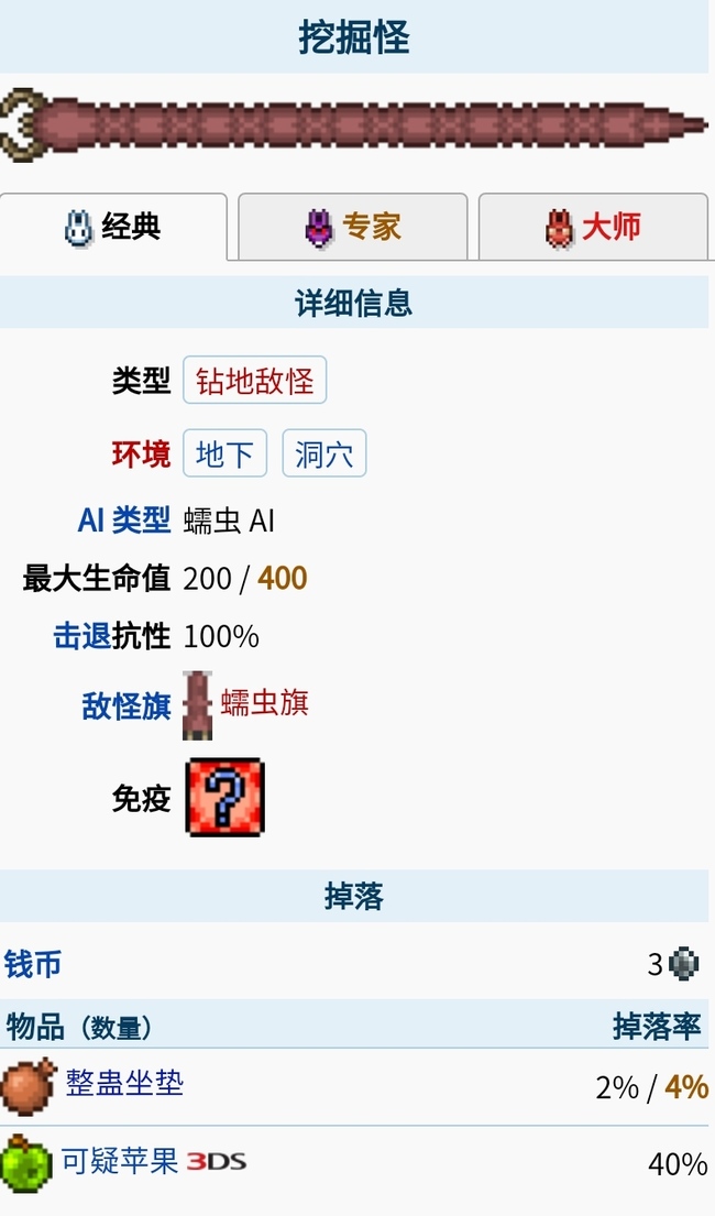 泰拉瑞亚整蛊坐垫怎么合成？