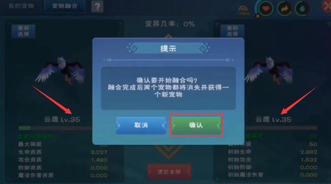 创造与魔法云翼怎么融合？