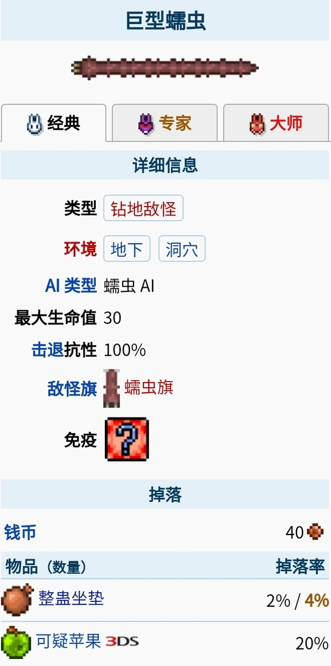 泰拉瑞亚整蛊坐垫怎么合成？